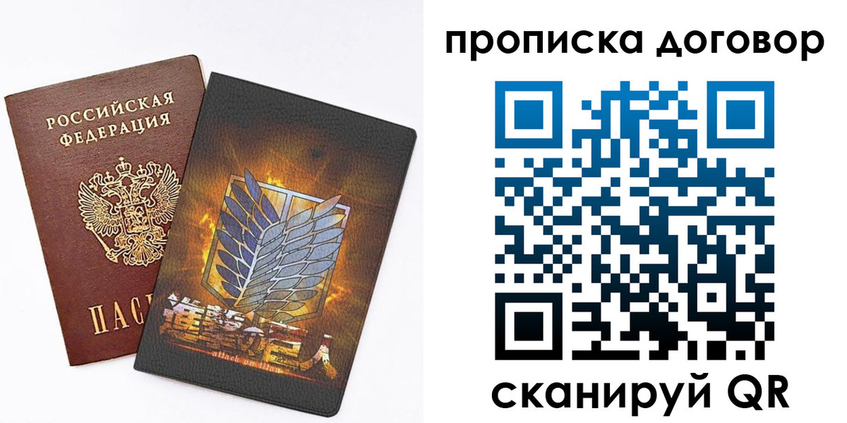 временная регистрация купить в Ирбите