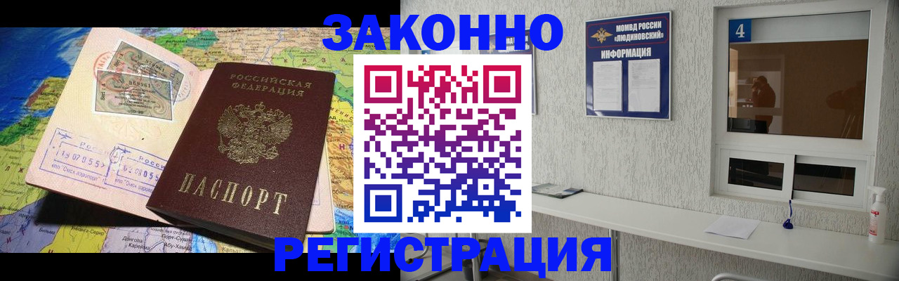 временная прописка в Ирбите