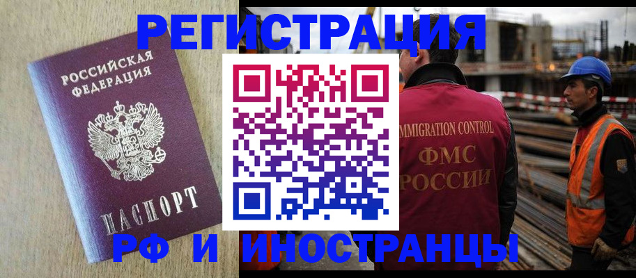 прописка для кредита в Ирбите