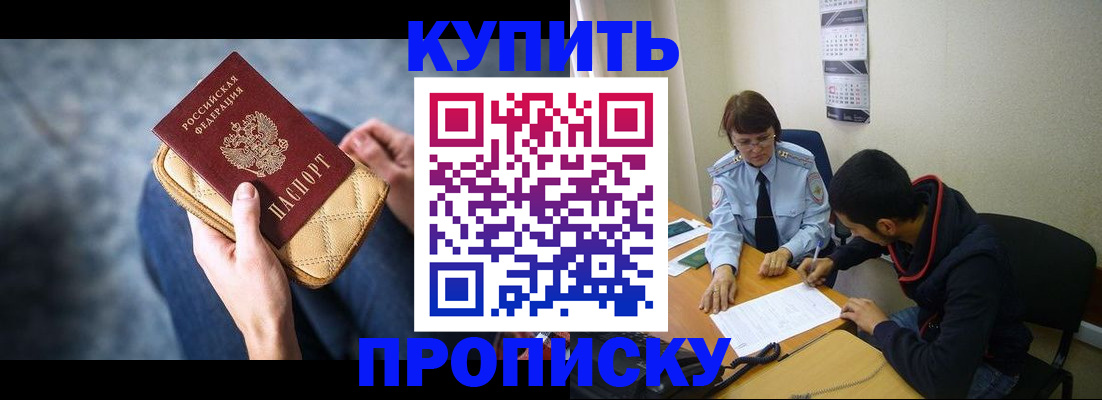 временная регистрация для всех в Ирбите