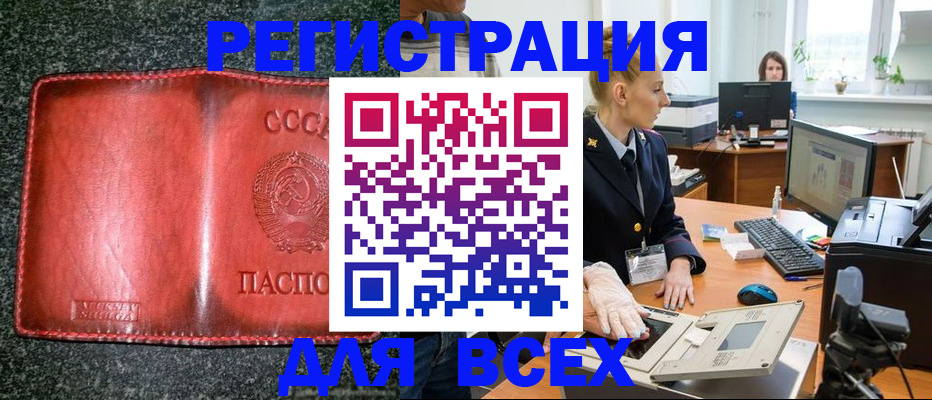 прописка поиск в Ирбите